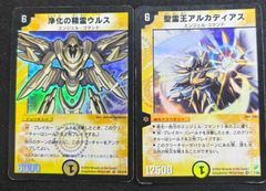 ウルス　アルカディアス　初期　24時間以内に発送！