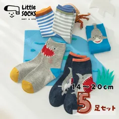 【迫力満点！サメソックス　５足セット】14cm 15cm 16cm 17cm 18cm 19cm 20cm 子供 子ども 靴下 キッズ ベビー ソックス 女の子 男の子 韓国 まとめ売り