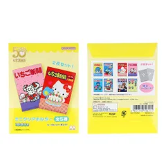 【メール便】サンリオキャラクターズ クリアフォルダー ミニクリアホルダー 全5種 いちご新聞 1980s サンリオ サンスター文具 コレクション雑貨 キャラクター グッズ 