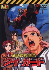 2025年最新】地球防衛企業ダイ・ガード DVDの人気アイテム