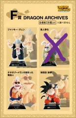 一番くじ ドラゴンボール EX 孫悟空 トレーニングエディション F 賞 アーカイブ 3 種 まとめ売り