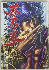 2025年最新】リジェネシス dvdの人気アイテム - メルカリ