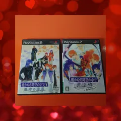 〇遙かなる時空の中で 2点 まとめ PS2ソフト 【チャレンビー ゲームソフト】