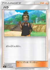 ハウ SR PSA10 プロモ　サン＆ムーン　ポケモンカード ポケモンカードゲーム ハウ SR PSA10 サン&ムーン プロモ