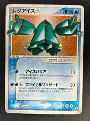 2025年最新】ポケモンカード スター レジアイスの人気アイテム