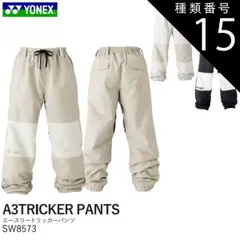 YONEX ヨネックス SW8566 パンツ ホワイト S スノーボードウェア YONEX スノーボード ウェア ヨネックス 23-24 A3 TRICKER PANTS