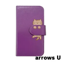 【新品未使用】arrows U アローズ スマホケース 手帳型 (色：パープル×柄：キジトラ)moimoikka ブラウンタビー ねこ flip2-arrowsu-pr-20146