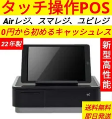 2024年最新】posレジ ipadの人気アイテム - メルカリ