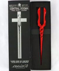 【中古】文房具 ヱヴァンゲリヲン新劇場版：破 ロンギヌスのペーパーナイフ