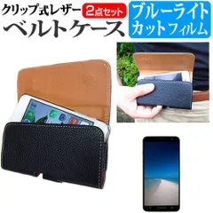 Apple iPhone 12 mini [5.4インチ] 専用 クリップ式 スマホ ベルトケース と ブルーライトカット 液晶保護フィルム セット スマホ ケース メール便送料無料