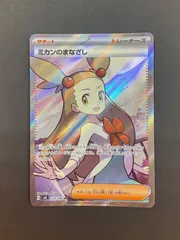2025年最新】みかん sr psa10の人気アイテム - メルカリ