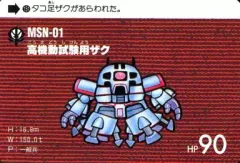 海外ブランド通販 公式サイト スーパーバトル ガンダム