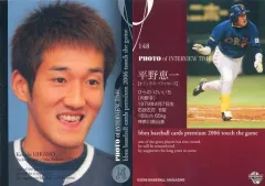 BBM 2015 オリックスバファローズ　平野恵一　直筆サインカード　15/15 BBM 2015 オリックスバファローズ 平野恵一 直筆サインカード 15/15