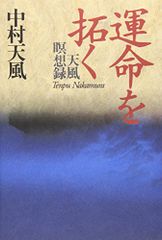 30分でまるっとわかる！ なるほど徳川家康／河合敦 - メルカリ