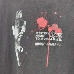 2025年最新】稲川淳二 tシャツの人気アイテム - メルカリ