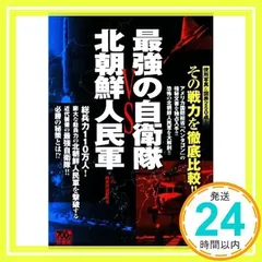 2024年最新】朝鮮人民軍の人気アイテム - メルカリ