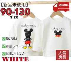 【新品未使用・2着まとめ買割引】限定在庫 ミッキー  ディズニー トレーナー 女の子 男 の子 男女兼用 キッズ こども 可愛い トップス ホワイト 白 長袖 90 100 110 120 130 春 秋 冬 ディズニー ディズニーランド お出かけ 子供服
