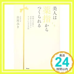 2024年最新】白川_みきの人気アイテム - メルカリ