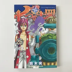 七つの大罪11巻〜34巻➕公式ファンブック2冊 七つの大罪11巻〜34巻➕公式ファンブック2冊