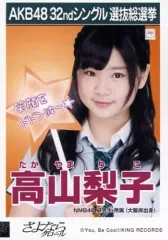 AKB さよならクロール 劇場 生写真 まゆゆ・優子・ぱるる・ともちんがセンター！AKB新曲『さよなら