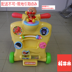 【配送不可。現地引取のみ】アンパンマン（乗用玩具）