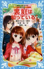 知っているシリーズ　まとめ売り 探偵チームKZ事件ノート 知っているシリーズ 23冊セット 青い鳥文庫