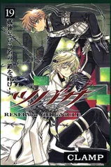 2025年最新】ツバサ―reservoir chronicleの人気アイテム - メルカリ