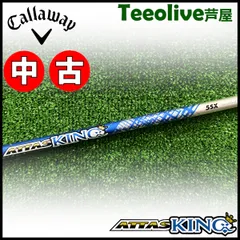 Callaway - アッタスキング ドライバーシャフト 5SX キャロウェイ 2025年最新】Yahoo!オークション -キャロウェイ アッタスキング