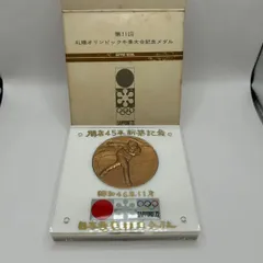 2025年最新】札幌オリンピック 72の人気アイテム - メルカリ