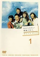 オレンジデイズ全5巻DVD BOX Amazon.co.jp: オレンジデイズ 第5巻 [DVD] : 妻夫木聡, 柴咲