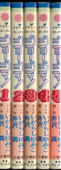小学館 フラワーコミックス いがらしゆみこ ジョージィ! 全5巻 セット