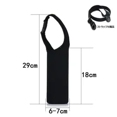 水筒カバー 肩掛け 子供 500ml ペットボトル 600ml 保冷 保温 ストラップ 水筒ケース ホルダー ショルダー ni10000a091