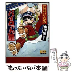 2025年最新】パイロット 問題集の人気アイテム - メルカリ