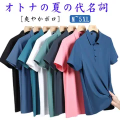 ゴルフウェア メンズ ゴルフ ポロシャツ 半袖 ポロシャツ 襟付 速乾 半袖ポロシャツ 半袖シャツ 無地 ゴルフ スポーツ素材 白 黒 タイト 細身 ビジネス 夏 夏服 夏物 春夏 春夏 メンズファッ#kaka2620