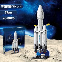 8896 우주 탐사 로켓 레고 블록 호환 키트 LEGO 호환품 시티 지육 완구 선물 미니 피그 전국 무료 배송 신품 미사용품 싼 추적 없음