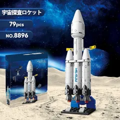8896 宇宙探査ロケット ブロック 互換 キット 互換品 シティ 知育玩具 プレゼント ミニフィグ 全国送料無料 新品 未使用品 安い 追跡なし