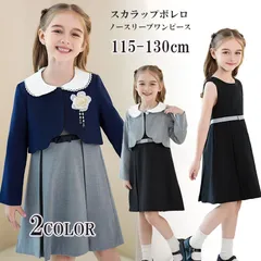 ドレス 入学式 スーツ 女の子 卒園式 115 120 130 小学校 入学式 女の子 2点セット ジャケット スカート キッズ フォーマル 子供 スーツ 黒 ブラック 卒園式 結婚式 七五三 撮影 発表会 リボン 子供服 フォーマル 女の子 コサージュ付き