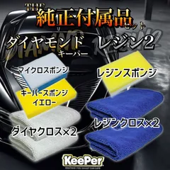 2025年最新】ダイヤモンドキーパーの人気アイテム - メルカリ