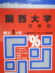 2026年最新】赤本 東京学芸の人気アイテム - メルカリ