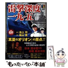 中古】 日本の心に目覚める五つの話 / 松浦 光修 / 明成社