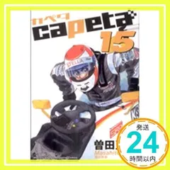 2025年最新】カペタ capetaの人気アイテム - メルカリ