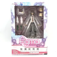 【中古】未開封)figma-195 牧瀬紅莉栖 白衣Ver.[69]