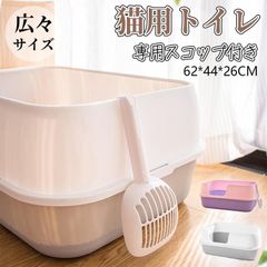 猫トイレ 大きめ 深め 小型 大型 猫 トイレ 広々サイズ 四角 におい対策 猫砂 大容量 シンプル 開放式 飛散防止 飛散ガード 猫用 ネコ用品 スコップ付き 猫用品