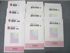 2026年最新】馬渕教室 漢字の学習の人気アイテム - メルカリ