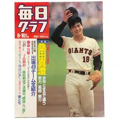 送料無料 日本 2025年最新】甲子園高校野球 メルカリ - 巨人の人気アイテム 応援グッズ