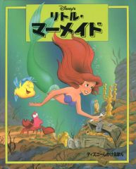きこえる きこえる マリー・ホール・エッツ 1981年 初版本 絶版・希少