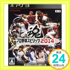 プロ野球スピリッツ2014 - PS3 [PlayStation 3]_02