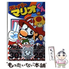 スーパーマリオワンダーランド 使用済テレカ | Mercari