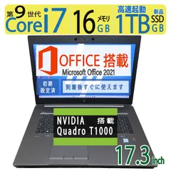 2024年最新】HP Zbook 17の人気アイテム - メルカリ