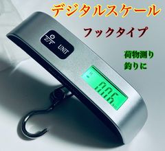 デジタルスケール フック吊り下げタイプスケール 魚計測 魚釣りアイテム